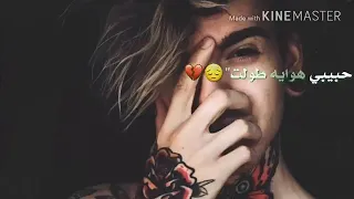 حبيبي هواي طولت😧😿||حالات واتس حزينه💔😢||اشتقتلك#N❤😭