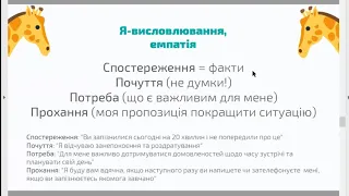 Лекція-тренінг "Як обирати професію". Соведуча Олена Кошелева.