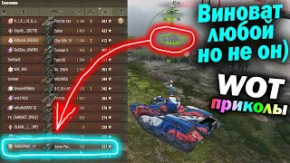 World of Tanks Приколы #151 (Мир Танков Баги Фейлы Смешные Моменты) Wot Танковая Нарезка Вот реплеи