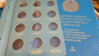 Новый лист для 2 тома альбома памятных монет Казахстана. Для тех, кто собирает монеты !