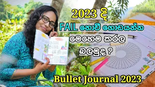 2023 FAIL නොවී ගොඩයන්න මෙහෙම කරලා බලමුද? | Bullet Journal 2023 |