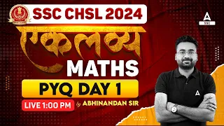 SSC CHSL 2024 | SSC CHSL Maths By Abhinandan Sir | CHSL Maths Previous Year Question Papers #1