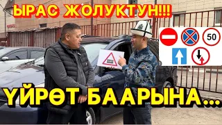 🛑 ЧЕКЕДЕН СУРА‼️‼️‼️МЕНДЕ 20 ЖЫЛ СТАЖ БААРЫН БИЛЕМ💯⚡️✅