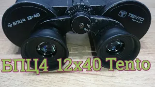 Servicing Repair of binoculars ussr БПЦ4 12х40 Tento How to collimate binoculars Double Vision