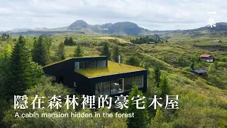 Helgi和Tina的家 They build a 150m² wooden house in Iceland and escape from the city