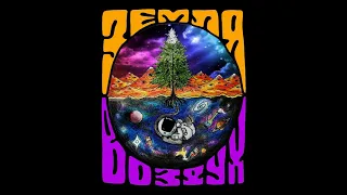 ZEMLYA-VOZDUH "Demo" (New Full Album) 2019 Instrumental Psychedelic Rock