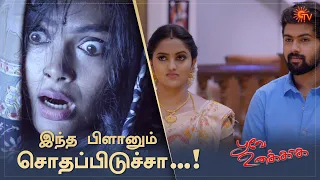 Indha plan-um sodhappiduche!  | Poove Unakkaga - Best Scenes | 25 Oct | Sun TV