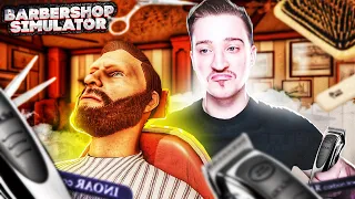 Я ОТКРЫЛ СВОЙ БАРБЕРШОП! СТРИГУ БОРОДЫ! BARBERSHOP SIMULATOR!