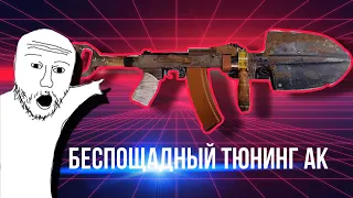 АВТОМАТ КАЛАШНИКОВА ИЗ ПАКИСТАНА (ТЮНИНГ АК)