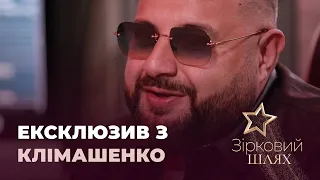 Відомий продюсер про роман з Tayanna. Ексклюзив | Зірковий шлях