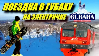 Горнолыжный курорт "Губаха". Обзор. Стоимость услуг и жилья в Губахе.