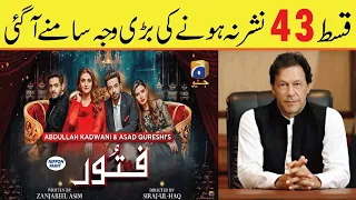 Fitoor Epi 43 Not uploaded || Drama Fitoor Banned ? Why not Uploaded | Today Episode