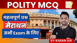 POLITY MCQ SPECIAL VIDEO MARATHON  BY KARAN SIR