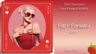 1시간-전소미(Jeon Somi) - Fast Forward(2023.8.7.)-가사(Lyrics)