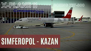 X-Plane 11 | Boeing 737-800 Nordwind  | Симферополь [URFF] - Казань [UWKD] | Live Stream HD