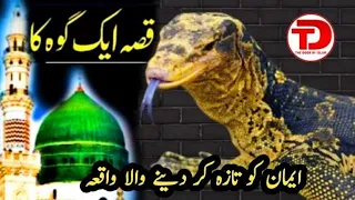 latest Story Of Monitor lizard | Goh Ka Waqia | The Door Of Islam