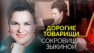 Бриллиантовая мафия СССР | Куда пропали сокровища Зыкиной