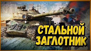 ЖАДНЫЙ БИЛЛИ в СТАЛЬНОМ ОХОТНИКЕ - World of Tanks Приколы