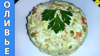 Оливье новый - самый вкусный из тех, что я пробовал