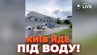 ❗️❗️ЗАТОПИЛО КИЇВ! На Автозаводській проїхати майже неможливо! Новини.LIVE