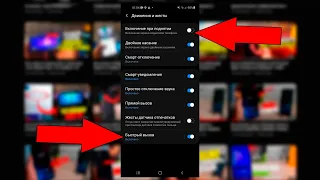 Как включить ЖЕСТЫ на телефоне / Управление жестами на смартфоне АНДРОИД/Android