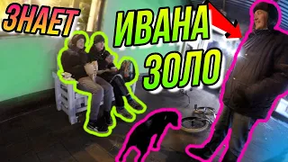 ЗНАЕТ НЕКОГЛАЯ И ИВАНА ЗОЛО/ЗИМНИЙ ДРИФТ НА BMX/DIMA BAR БМХ