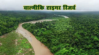 Valmiki Tiger Reserve || वाल्मीकि टाइगर रिज़र्व || Save the Tiger