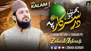 poncho dare sarkar pe chahe toh yahi hai | zohaib ashrafi naat |New natt 2022