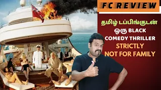 தமிழ் டப்பிங்குடன் ஒரு BLACK COMEDY THRILLER | STRICTLY NOT FOR FAMILY | Filmi craft