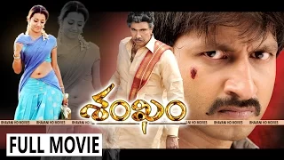 Shankam Full Movie || Gopichand, Trisha, Satyaraj