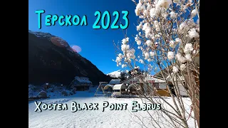 Терскол 2023/Хостел Black Point Elbrus/Впечатления от поездки/Влог