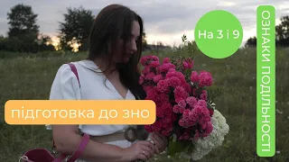 Ознаки подільності на 3 та 9 | Підготовка до ЗНО 2023 з математики | Розділ числа та вирази | 6 клас