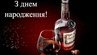 Чудове привітання З Днем  Народження для чоловіків!!!Вітання мужчині🥂🎆🎶