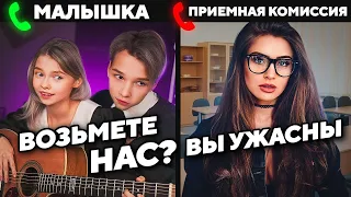 ВСЕ ИСПОЛНЕНИЯ МАЛЫШИ-ВИРТУОЗЫ довели до СЛЕЗ ПРЕПОДАВАТЕЛЯ на прослушивании в МУЗ. ШКОЛУ _ ПРАНК