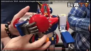 TOYSTV S4 EP14 P4「爆玩具」Bandai DX Soul of Chogokin Chodenji Robo Combattler V 超力電磁俠 超合金魂 Unbox