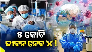 Disease X could bring next Pandemic, to kill over 5 Crore People, Says Expert || News Corridor