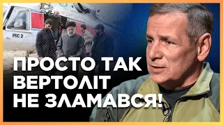 СТАЛОСЯ ДЕЩО ДИВНЕ! Реальні ПРИЧИНИ загибелі ПРЕЗИДЕНТА ІРАНУ Раїсі / ГЕТЬМАН