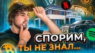 👀 ВСЁ ЭТО МОЖНО КУПИТЬ ЗА ТВОИ БИТКОИН!