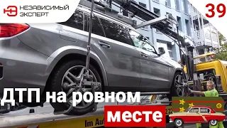 КАК В БЕРЛИНЕ МЕРСЕДЕС GL УМЕР!