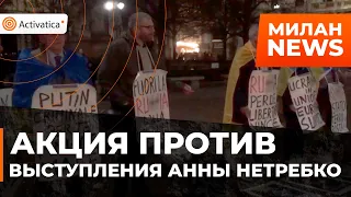 🟠Миланские активисты выступают против Анны Нетребко в «Ла Скале»