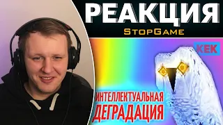 ИНТЕЛЛЕКТУАЛЬНАЯ ДЕГРАДАЦИЯ / ЛУЧШИЕ МОМЕНТЫ ТРЭШ-ЧГК | Реакция