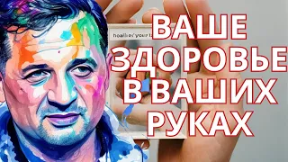 Ваше здоровье в ваших руках! 12  марта 2024 года