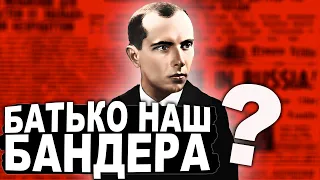 ХТО ТАКИЙ СТЕПАН БАНДЕРА?