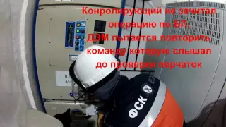 Оперативные переключения Ошибки