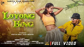 Loyong Bing | New Ho Munda Video Song 2024 | Ft. Pustam & Rani | Dandom Star & Nirmala Kisku