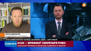 Україна має просити термінове запровадження санкцій проти РФ, — Камельчук / Повечір'я