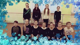 2021...Різдвяно-Новорічне привітання учнів хореографічного відділу.