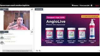 📹 AngioLive - Жизнь наших сосудов. Презентация продукта от компании Vertera →🗣️ ХИТРОВ и АЛИКПЕРОВА