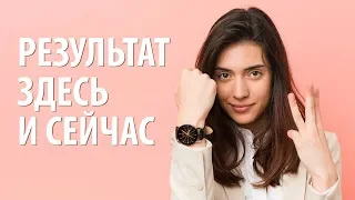 Про ритмологию. А может ли Ритмология дать мгновенный результат?