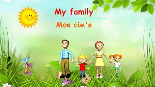 MY FAMILY / МОЯ СІМ'Я, 4 клас, бесіда (topic), як розповісти англійскою про свою сім'ю